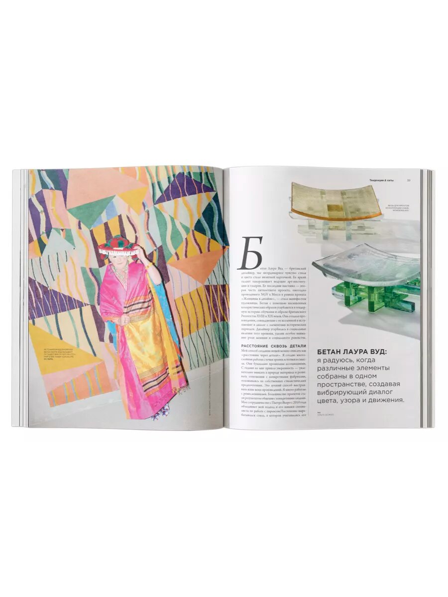 Журнал Интерьер+Дизайн (Interior+Design) № 2-3/24 — фото 1