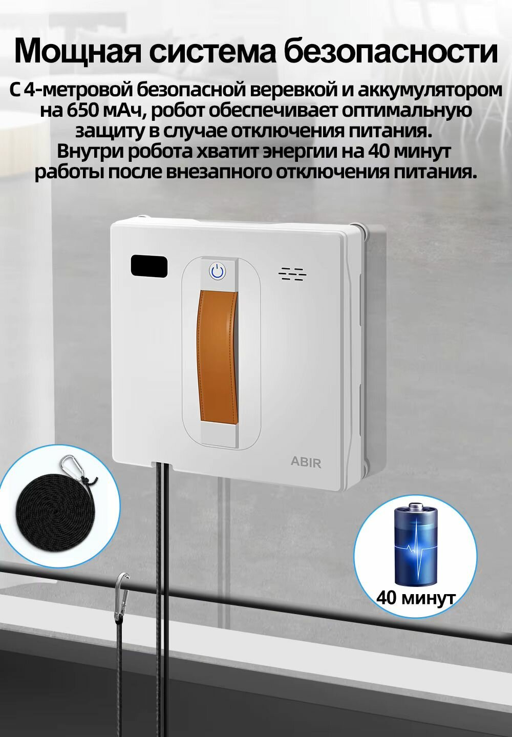 Робот-мойщик окон ABIR WD8, AI, 3D распыление, 4 режима, SLAM 4.0, белый