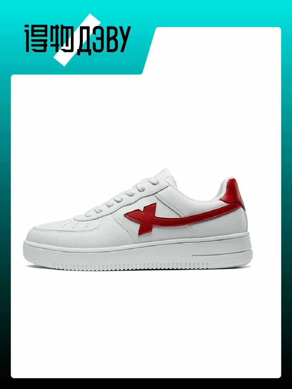 Кеды Xtep, размер EU 43 стопа (24.3-24.7CM), white/red