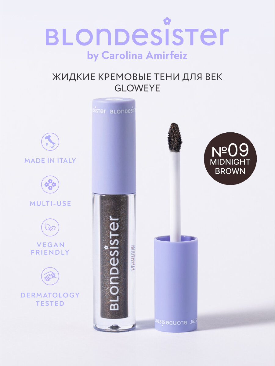 Жидкие тени для век BLONDESISTER GLOWEYE 09 midnight brown кремовые