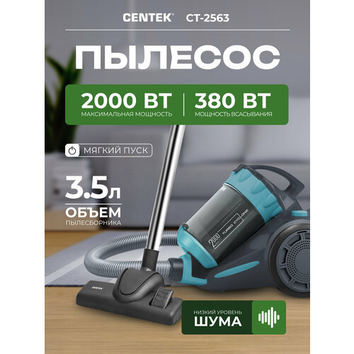 Пылесос CENTEK CT-2563 - 2000380Вт пылесборник 35л низкий уровень шума HEPA металлич труба 1577700₽