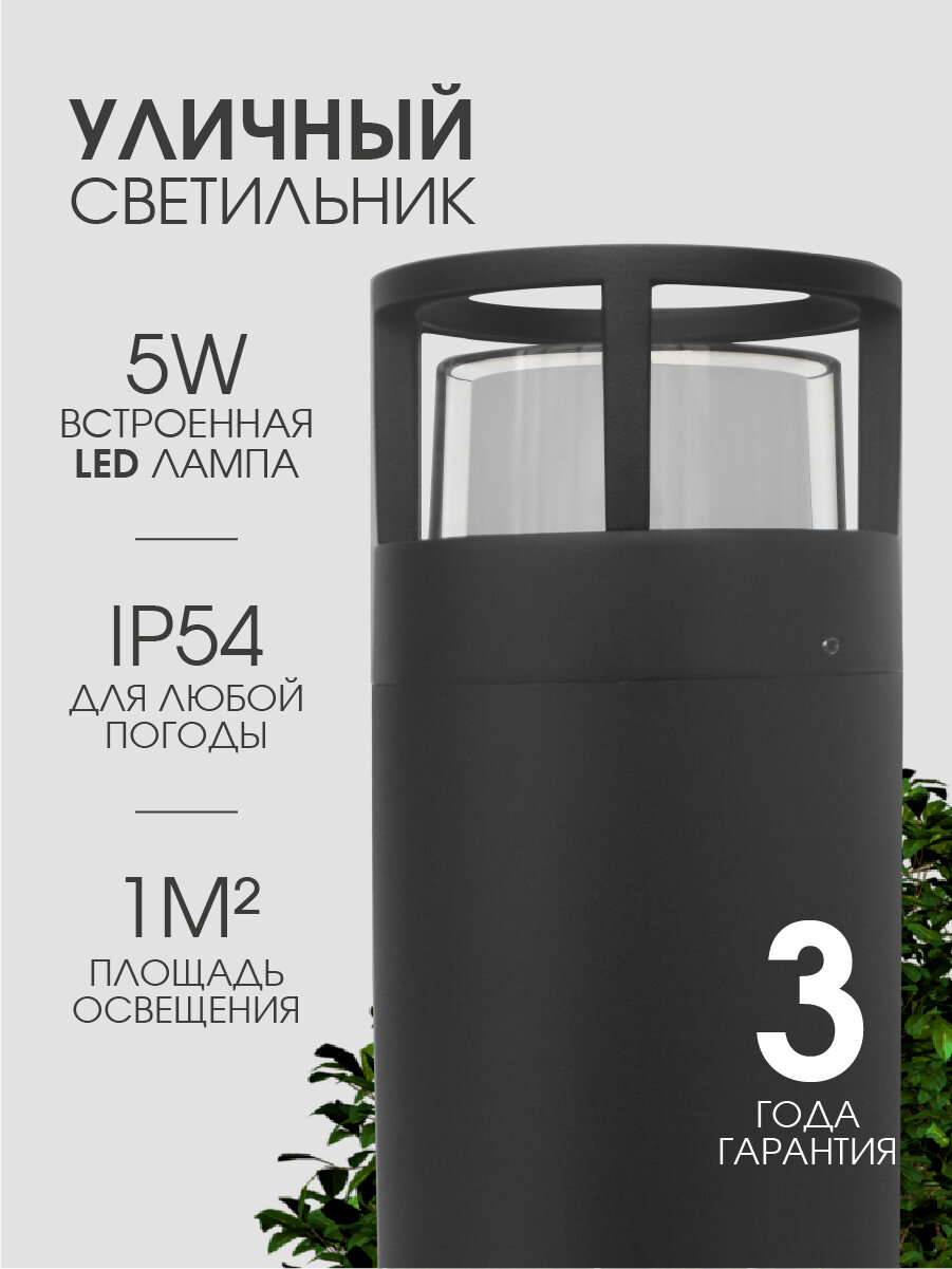 Светильник уличный ландшафтный ST Luce SL9507.405.01 Черный под цоколь LED 5W 4000K защита IP54