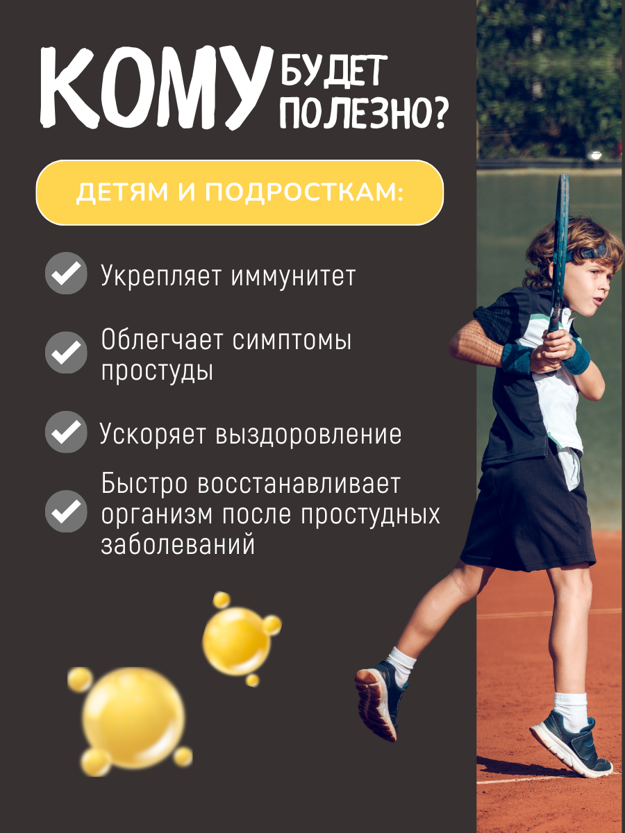 PEDIAKID Сироп для роста и иммунитета цинк для детей / ZINC, сироп 125 мл — фото 1