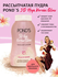 Рассыпчатая пудра Pond's "3D-Сияние", для лица, SPF20, без парабе...