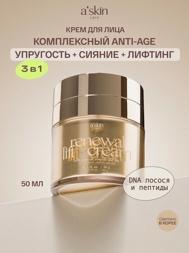 Изображение товара Восстанавливающий лифтинг крем для лица антивозрастной A'skin care