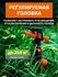 Фонтан вращающаяся на 360 градусов система орошения для газона, удобная поливка ...