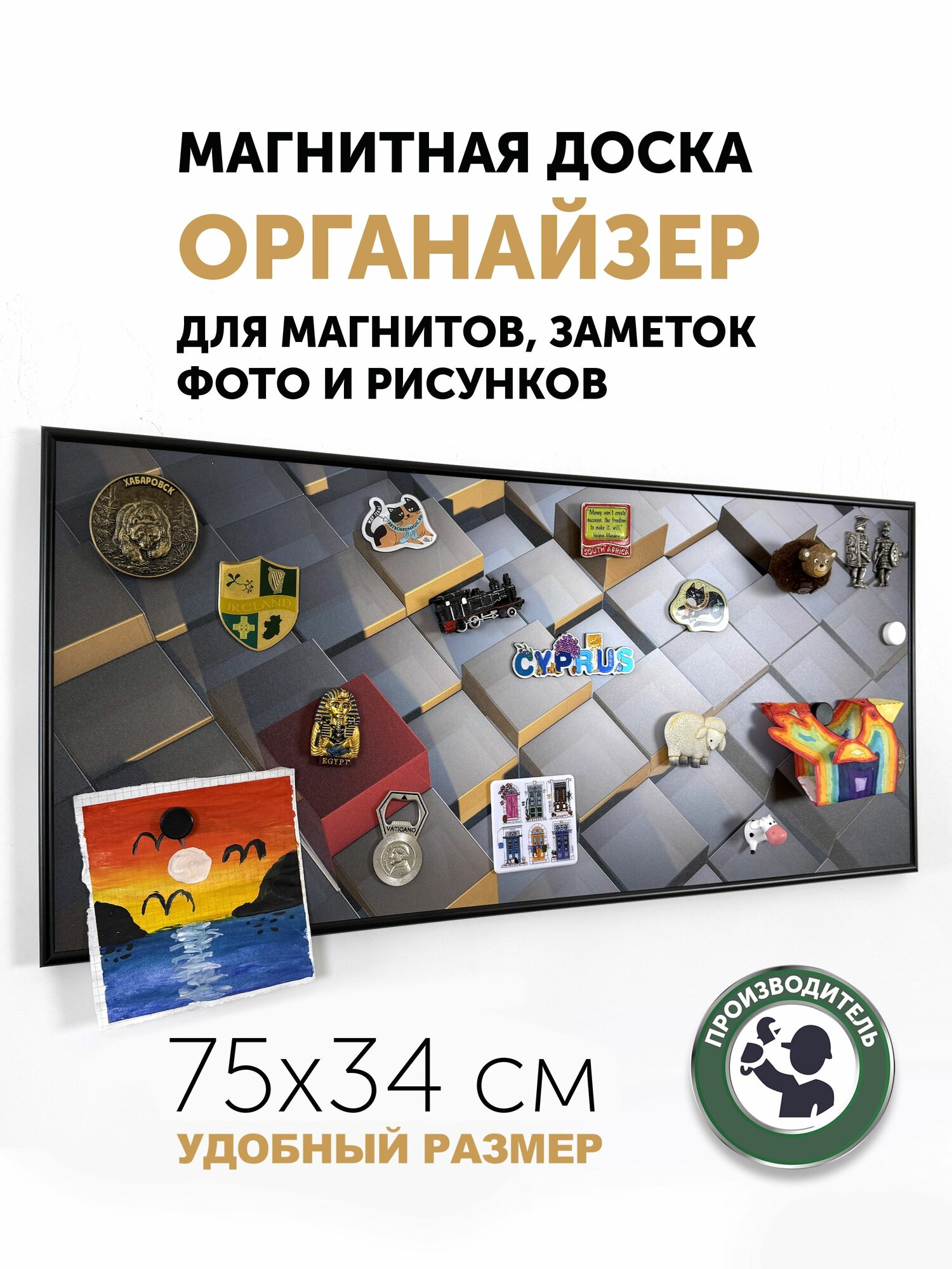Магнитная настенная доска АртБорд "Красный куб", с матовым полимерным покрытием,75х34 см, в тонком алюминиевом багете.