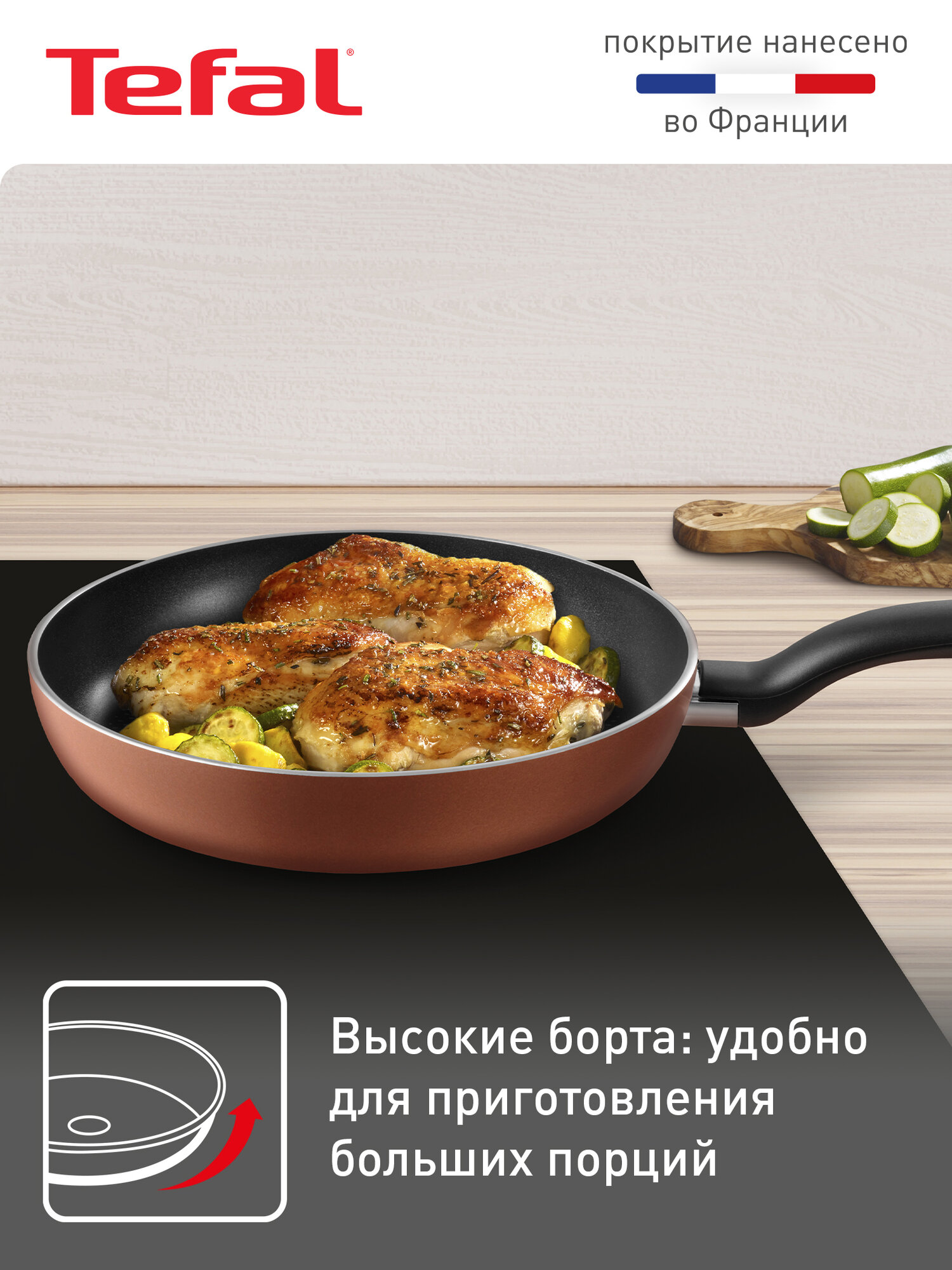 Cковорода Tefal - фото №5