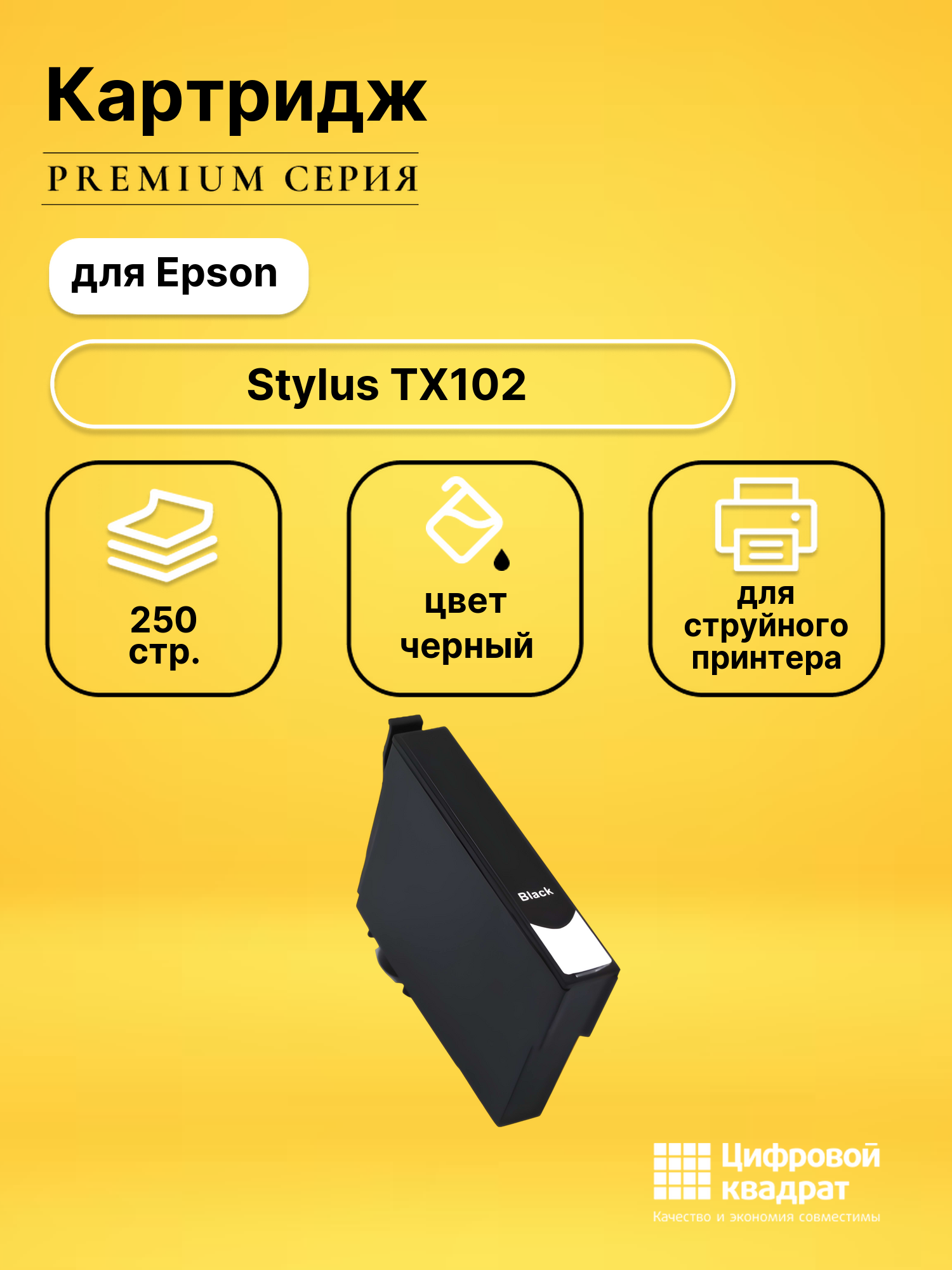 Картридж для Epson Stylus TX102 (T0731), Stylus C110, Stylus C79, Stylus C90, Stylus CX3900, Stylus CX3905