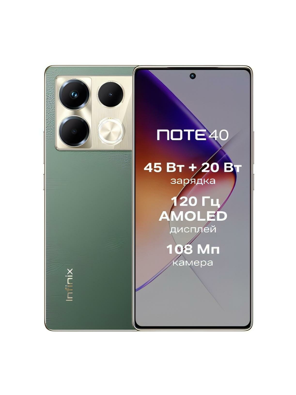 Смартфон Infinix Note 40 8/256GB Green