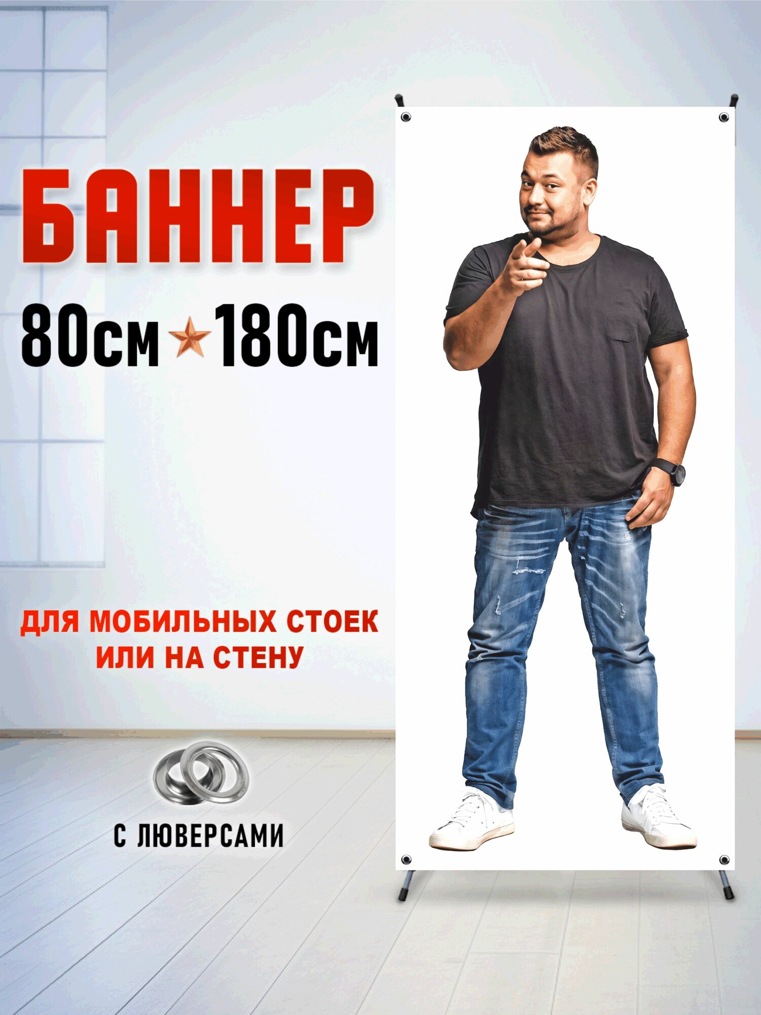 Фотофон-баннер "Сергей Жуков"