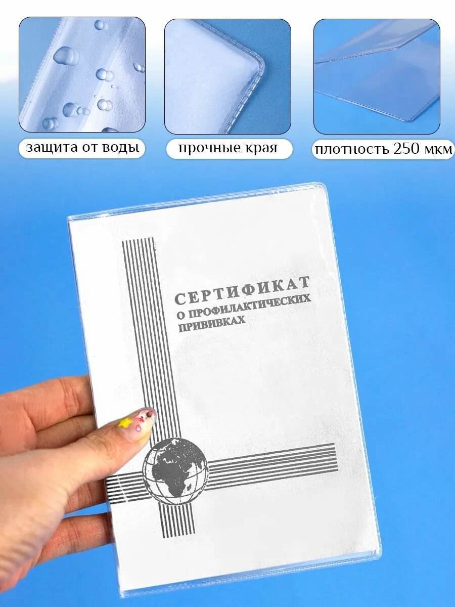 Обложка для паспорта , прозрачный — фото 1