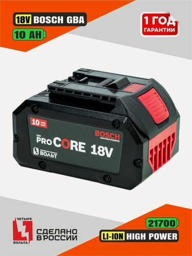 Изображение товара Аккумулятор 10Ач для Bosch 18 вольт (Procore Li-ion 21700, 18v, 10Ah, Бош GBA 18в), без эффекта памяти