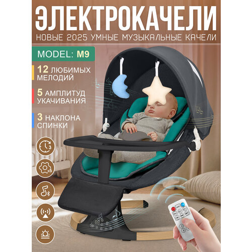 фото Электронные качели детские 3 в 1, шезлонг для новорожденных, музыкальный эффект, дерево dearest