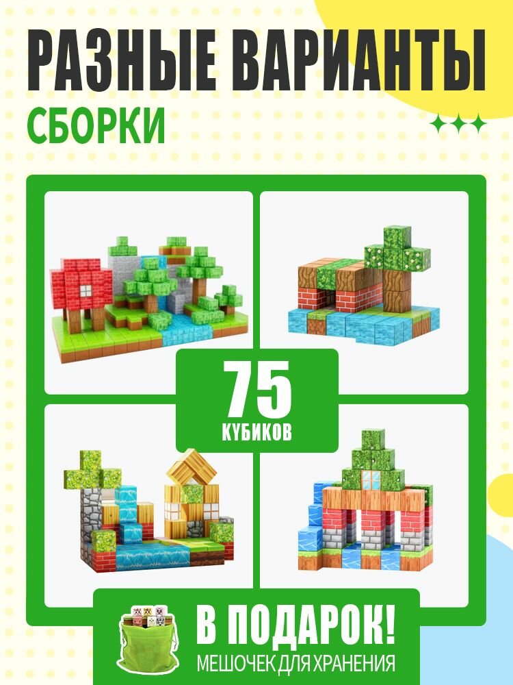 Магнитный конструктор 75 блоков для мальчиков, малышей, девочек — фото 1