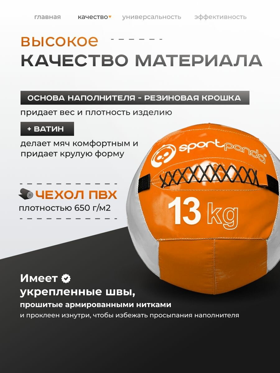 Медбол SportPanda, ПВХ, диаметр 38 см, 13 кг, армированные швы — фото 1