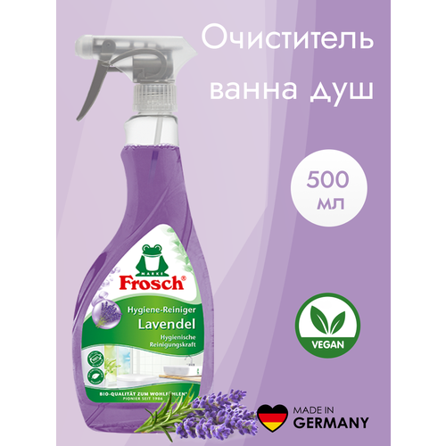 фото Frosch очиститель для ванны и душа лаванда 500 мл