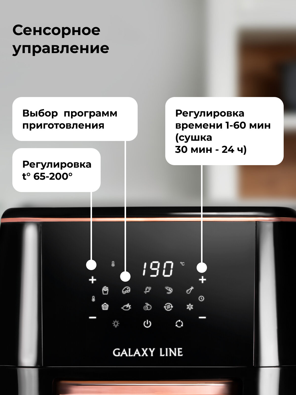 Мультифункциональный аэрогриль GALAXY LINE GL2523, мощность 2000Вт, объем чаши 13л, черный — фото 1