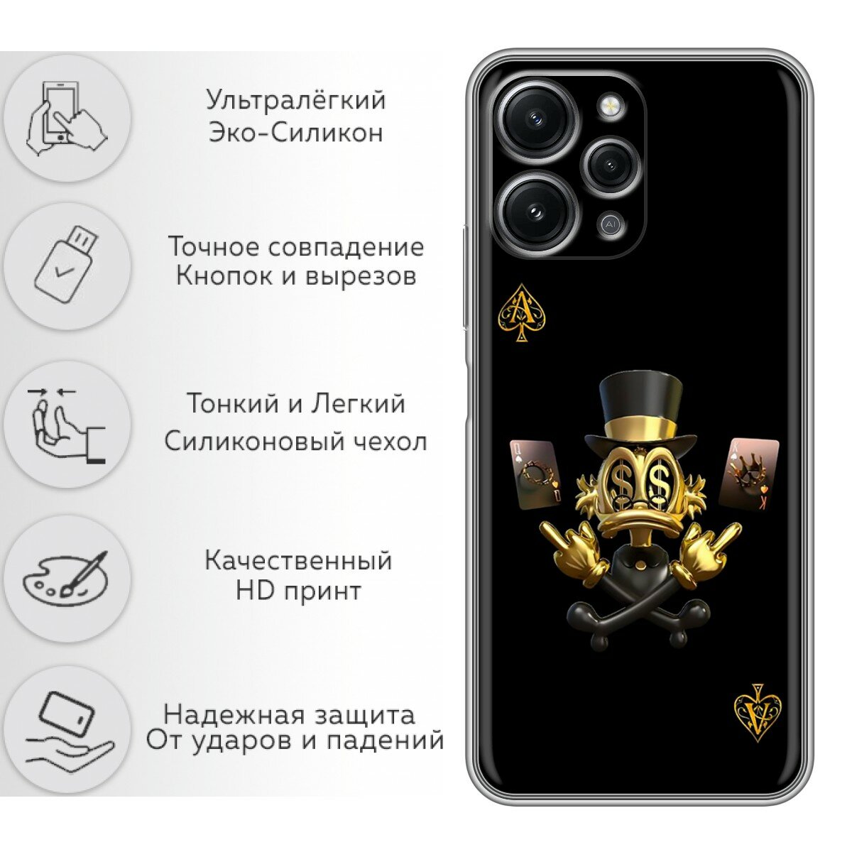 Чехол для Xiaomi RedMi 12 с принтом Золотой скрудж макдак (Сяоми Редми 12) — фото 1