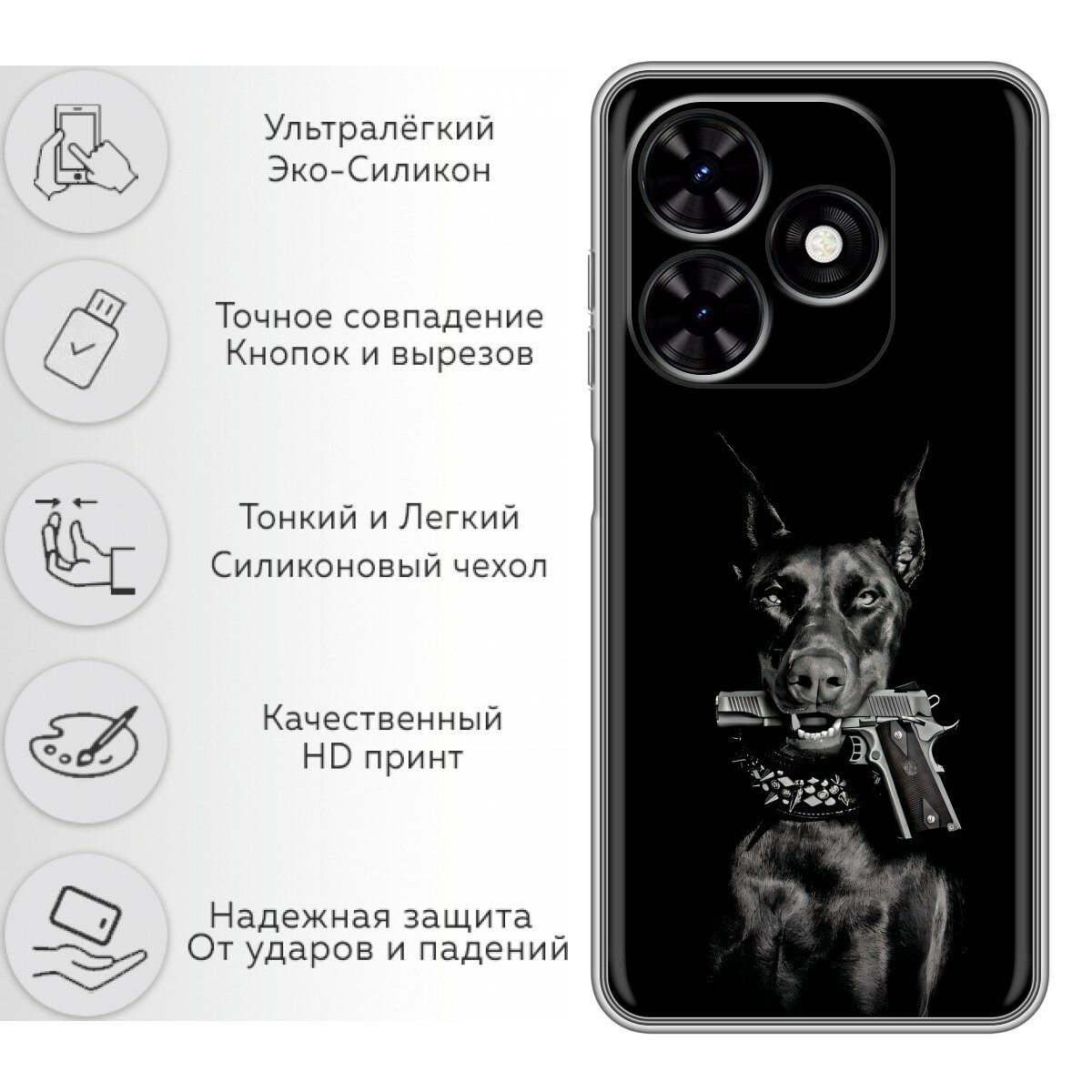 Чехол для Tecno Spark Go 2024, Spark 20, 20C, Pop 8 Доберман и пистолет (Техно Спарк Го 2024, Спарк 20, 20С, Поп 8) — фото 1