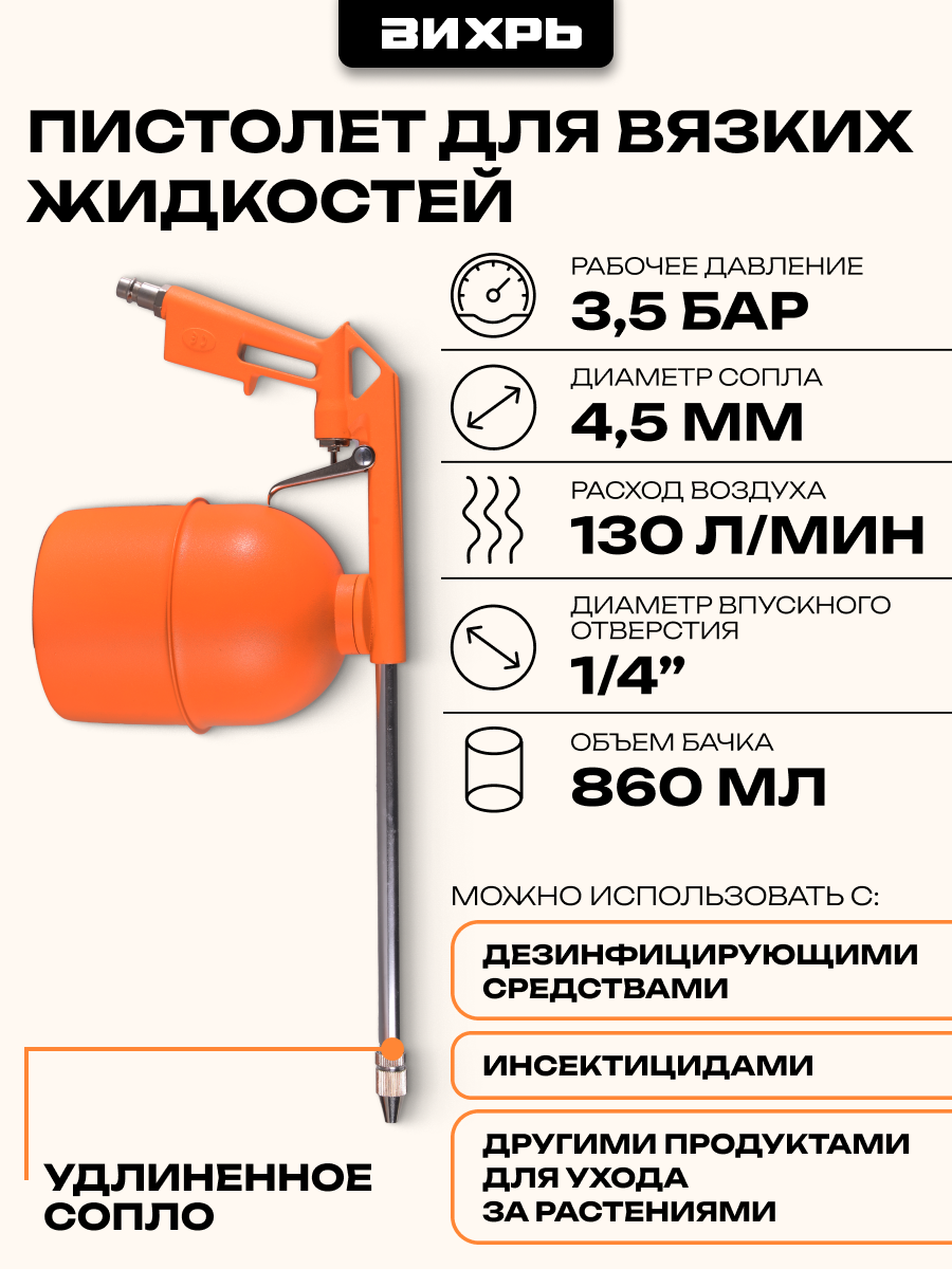 Набор пневмоинструментов Вихрь НП-5, производительность 175л/мин, 5 шт. — фото 1