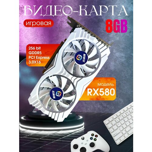Видеокарта RX 5802048sp 8g 11000₽
