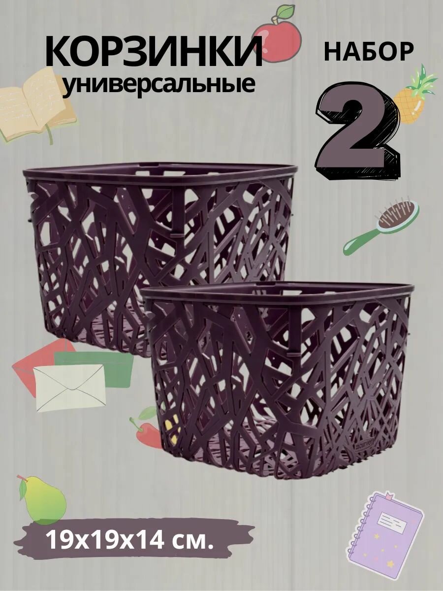 Корзинка Neo-Square для хранения 192*192*144мм