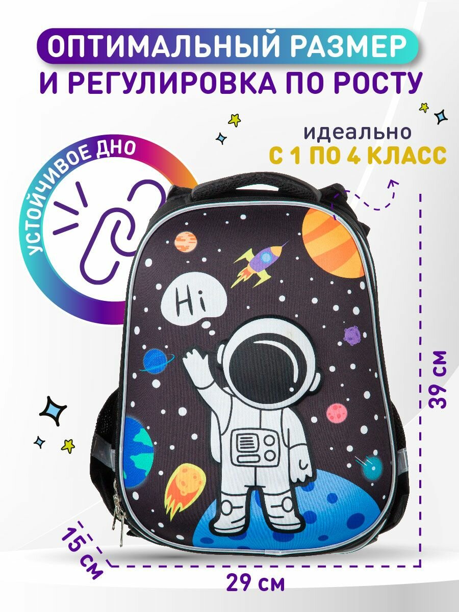 Ранец школьный Комус Класс 3D Space, ортопедический, 2 отделения, 2 кармана — фото 1
