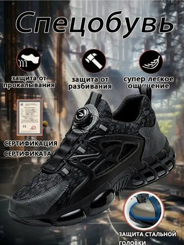 Изображение товара Рабочие кроссовки DIAN SEN, мужские, чёрные, летние, антипрокольные, резиновая подошва