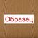 Панель стеновая (образец), шпон ESPRESSO 35M, 9х13,5 см, МДФ 10 мм, серия ONE, V...