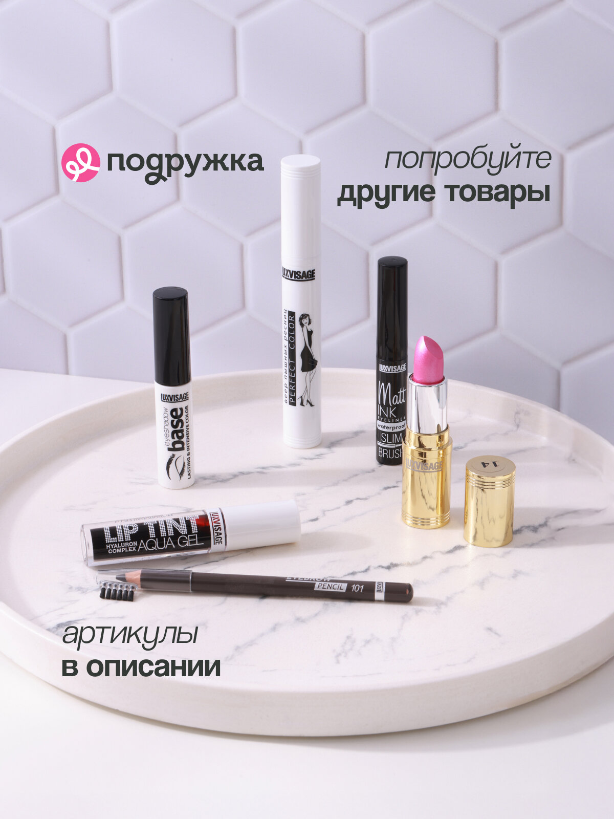Гель для бровей LUXVISAGE BROW SUPER FIX 12H суперсильной фиксации (бесцветный) — фото 1