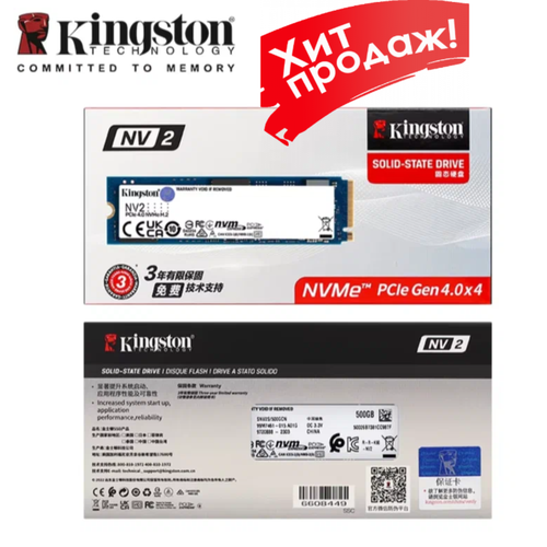 SSD-накопитель Kingston Technology Kingston NV2 1 ТБ M2 SNV2S 1000GB 6900₽