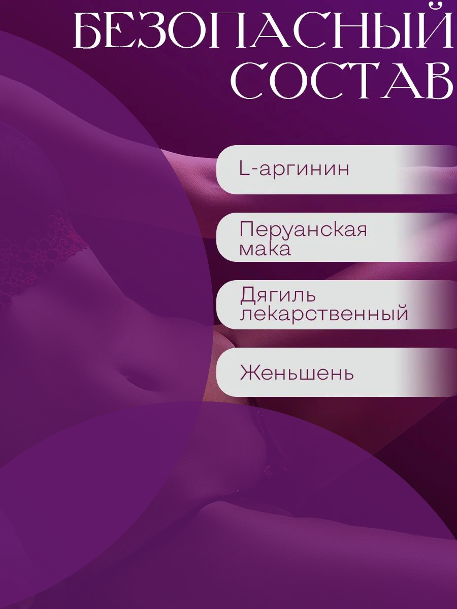 Возбуждающие капли для женщин Распутница/ Rasputnica, 90 мл, 3 упаковка — фото 1