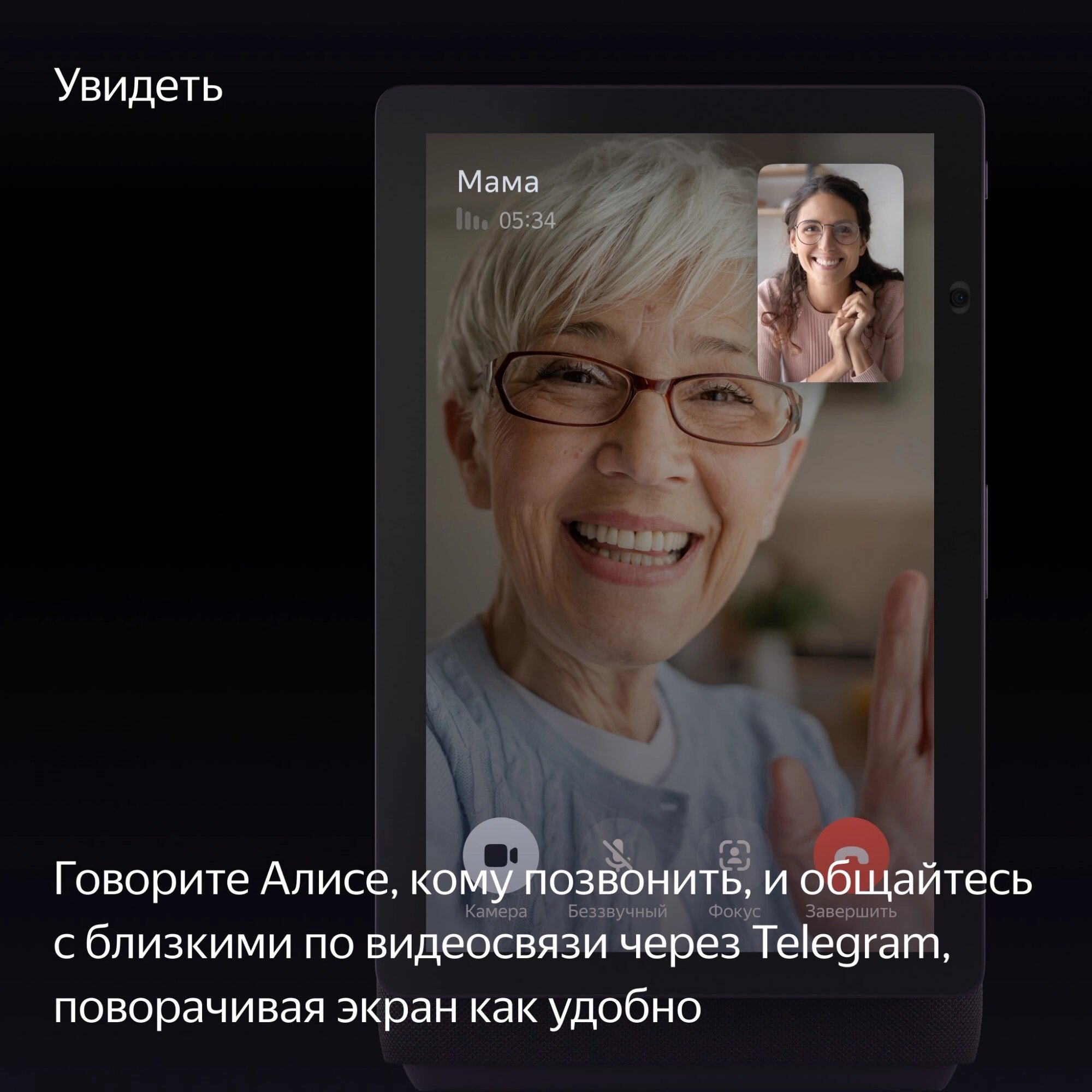 Умная колонка Яндекс Станция Дуо Макс Zigbee (YNDX-00055RED)