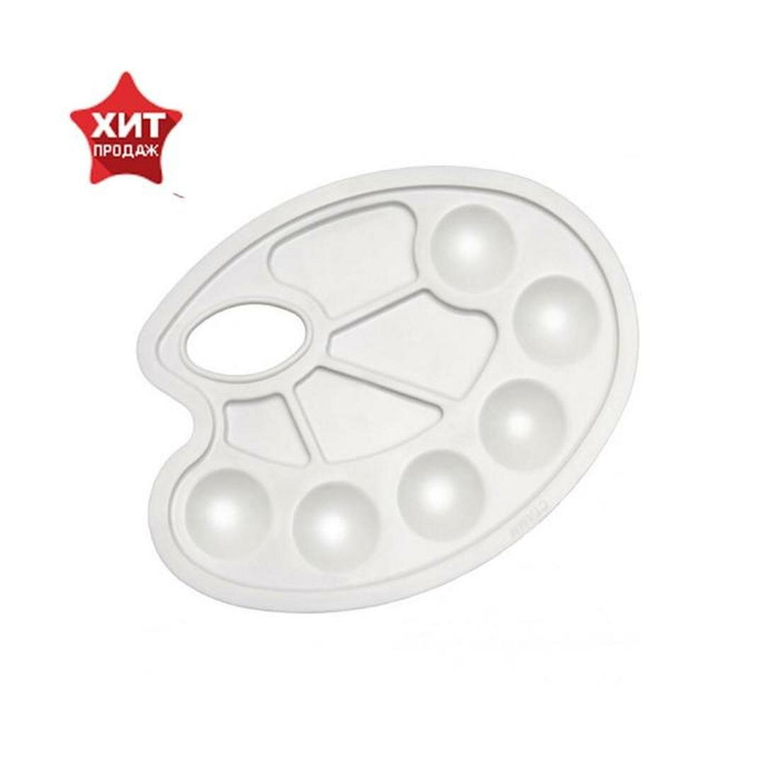 Палитра овальная Стамм  10 ячеек  пластиковая  глянцевая поверхность  белая