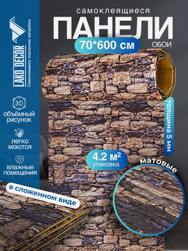 Изображение товара Самоклеящаяся ПВХ 3D-панель для стен в рулоне LAKO DECOR, Каменная кладка 19, 70x600см, толщина 6мм