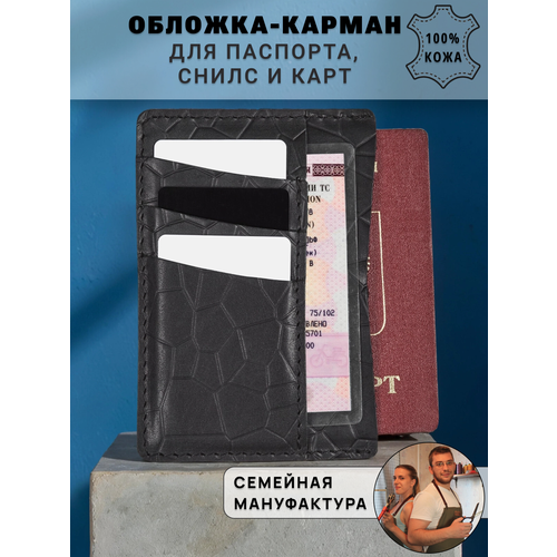 фото Обложка для паспорта soroko, черный