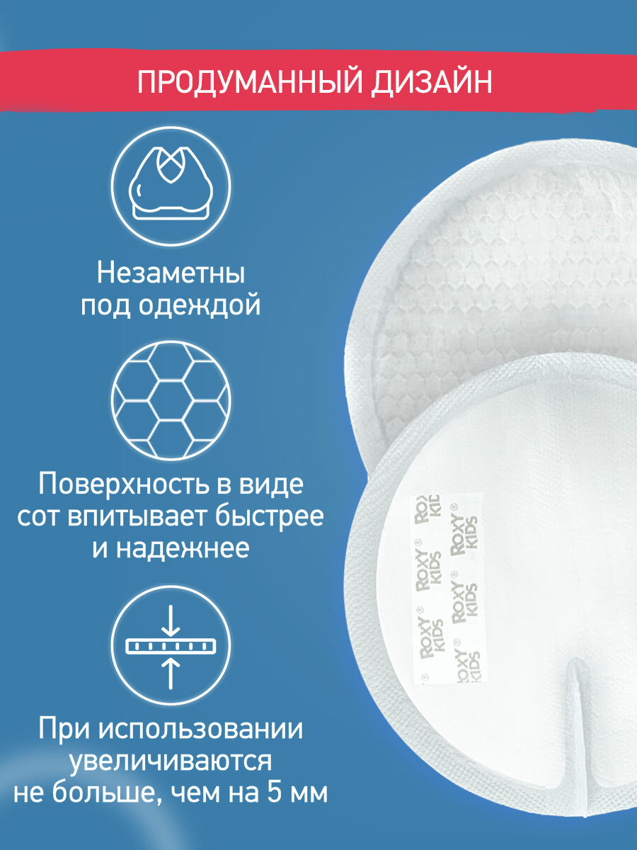 Прокладки Для Грудного Вскармливания Вкладыши прокладки гелевые лактационные ультратонкие для груди в бюстгальтер HONEY SILK от ROXY-KIDS 100 мл, 60 шт