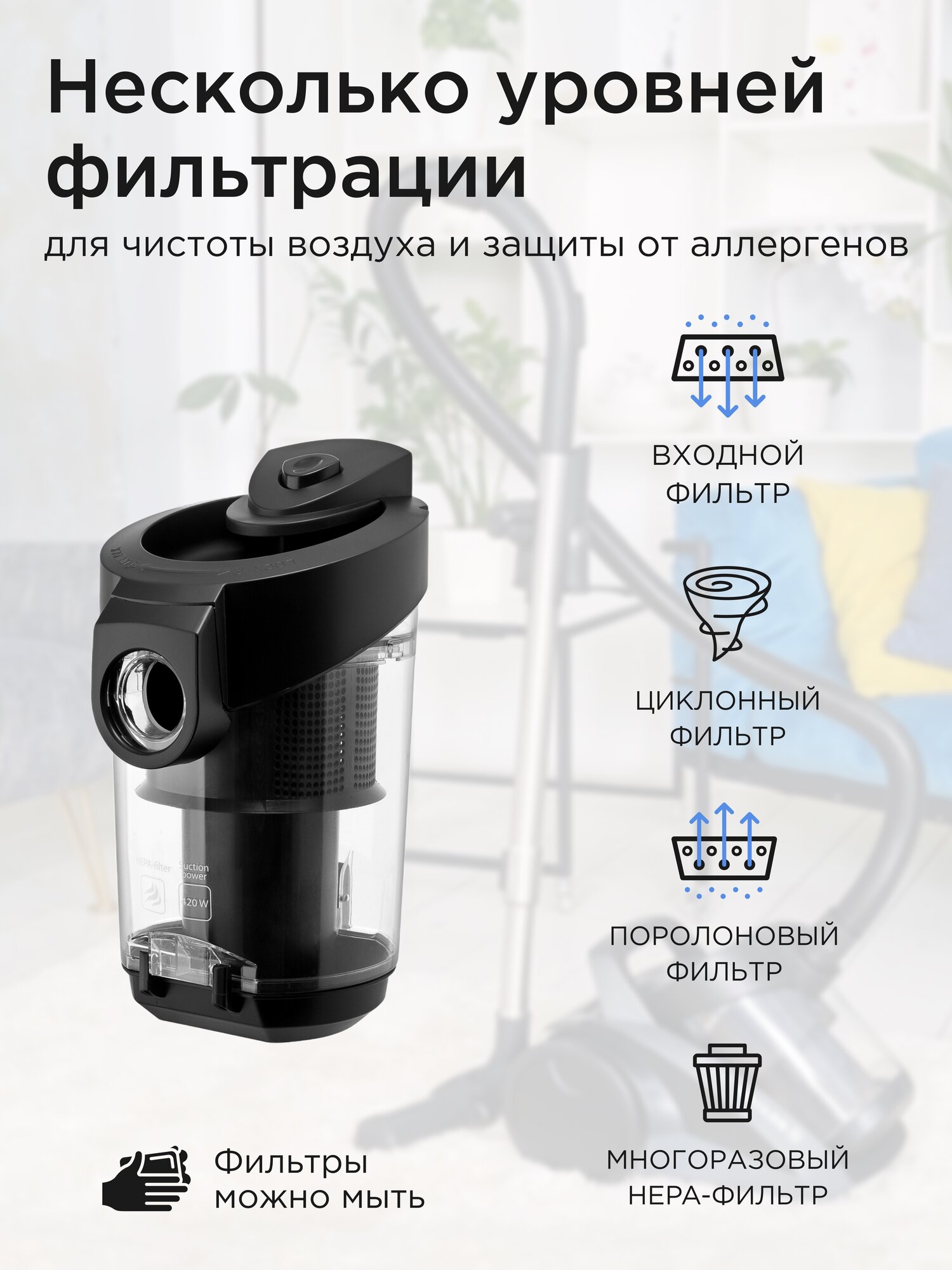 Пылесос BRAYER BR4204 циклонного типа, мощность 2200 Вт, мощность всасывания 420 Вт, объем 4 л, цвет черный — фото 1