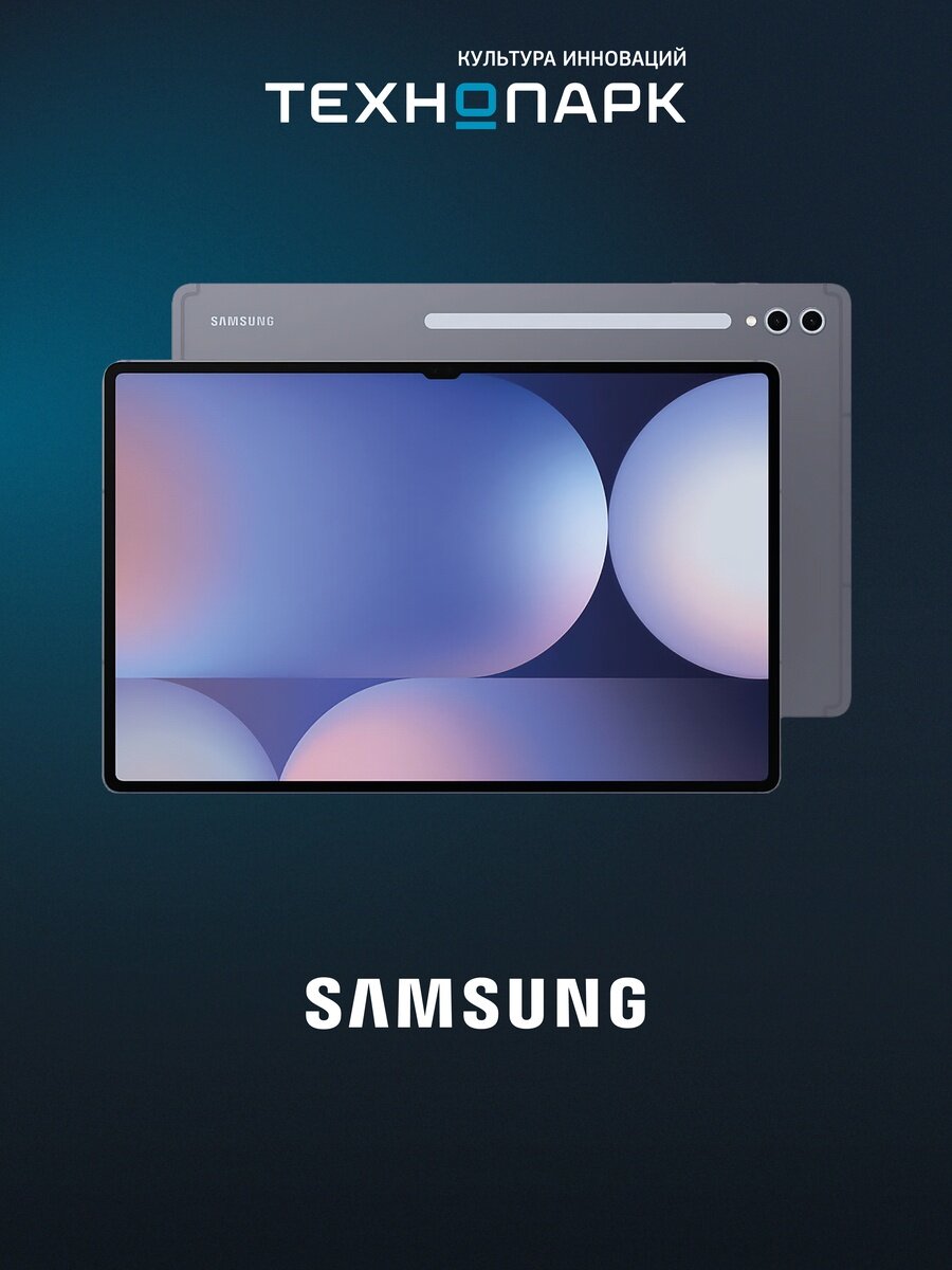 Планшет Samsung Galaxy Tab S10 Ultra 5G 1 ТБ cерый