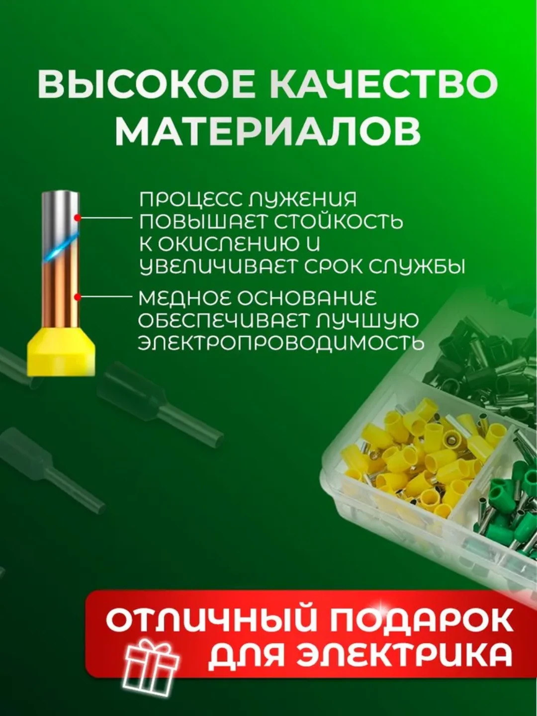 Набор наконечников НШВИ — фото 1
