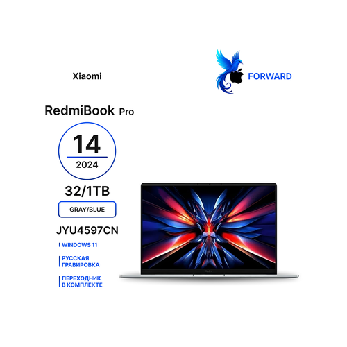 Ноутбук Xiaomi RedmiBook Pro 14 321Tb Ultra 5 125HIntel ARC Graphics GrayBlue JYU4597CN - 2024 99100₽