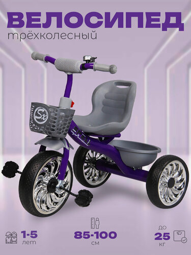 Изображение товара Велосипед детский трехколесный, для девочки, для мальчиков, 2 года 3 года 4 года 5 лет, SPELL