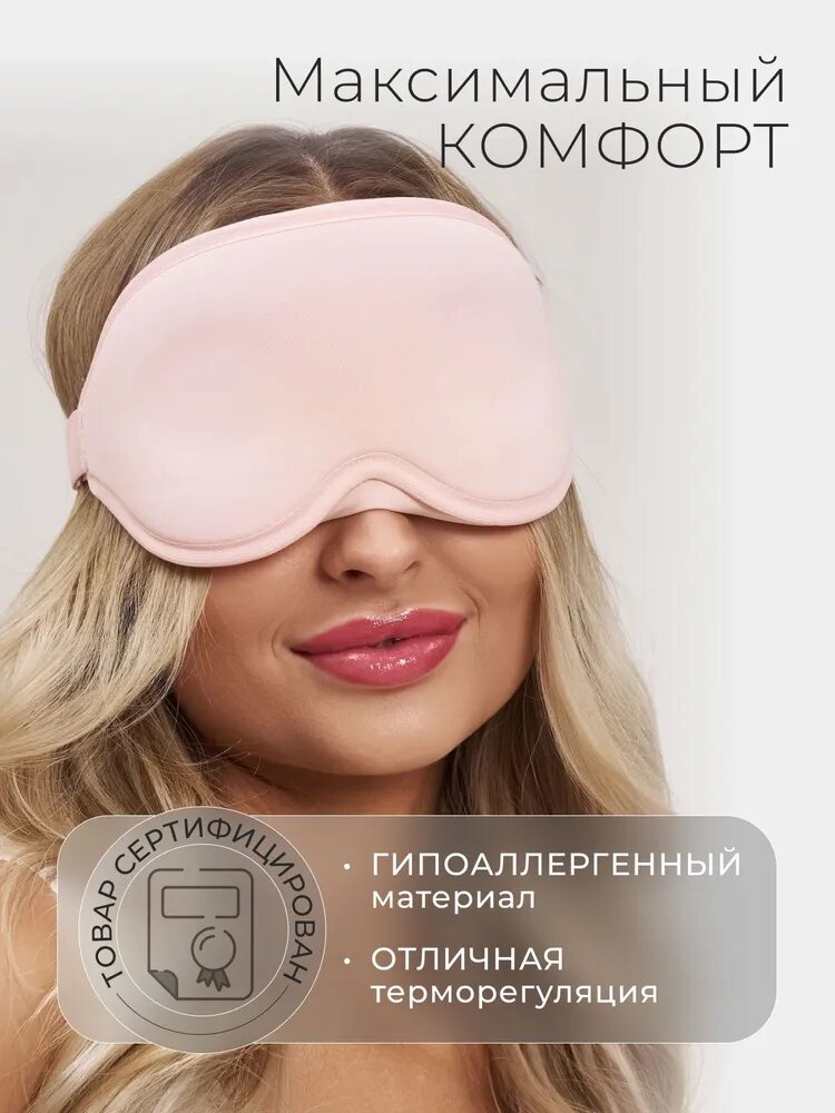 Изображение Маска для сна Oeuxcra JK0005, 3D, с регулировкой, блокировка света, хлопок