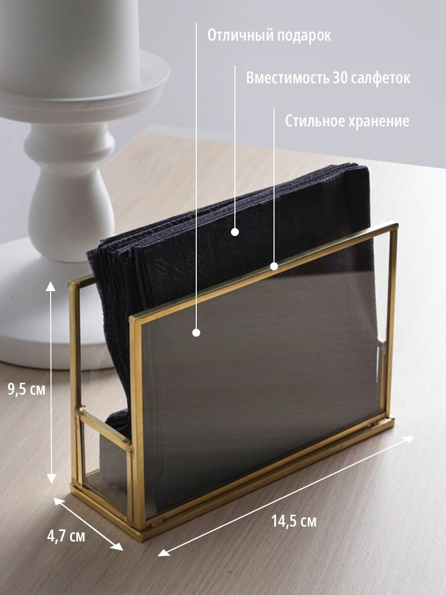 Салфетница прозрачная — фото 1