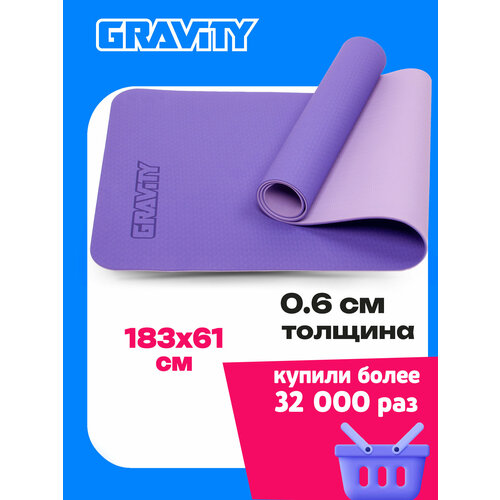 Коврик для йоги и фитнеса Gravity TPE, 6 мм, сиреневый, с эластичным шнуром, 183 x 61 см.