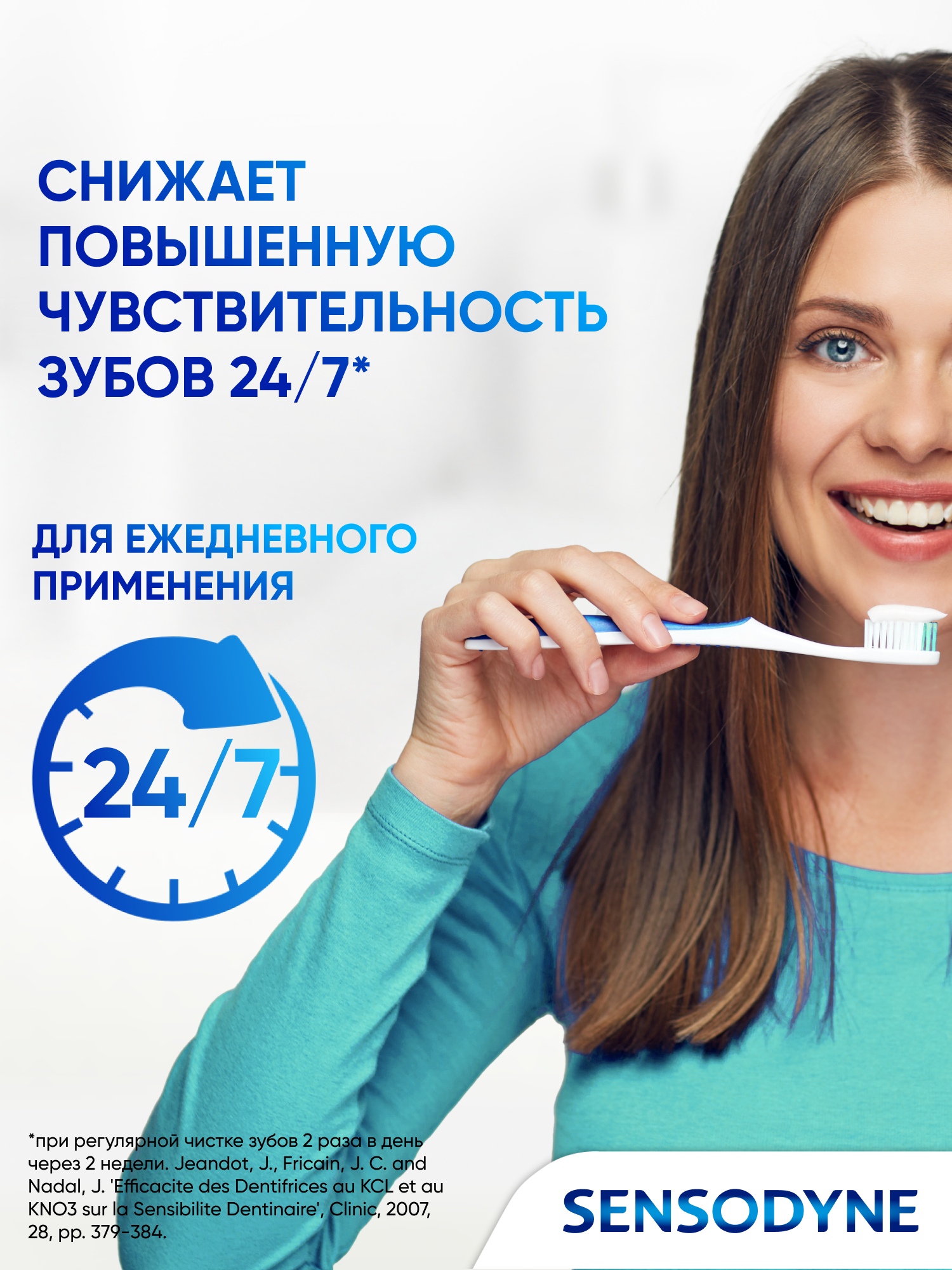 Зубная паста Sensodyne Глубокое Очищение для чувствительных зубов с фтором, 75мл*2шт — фото 1