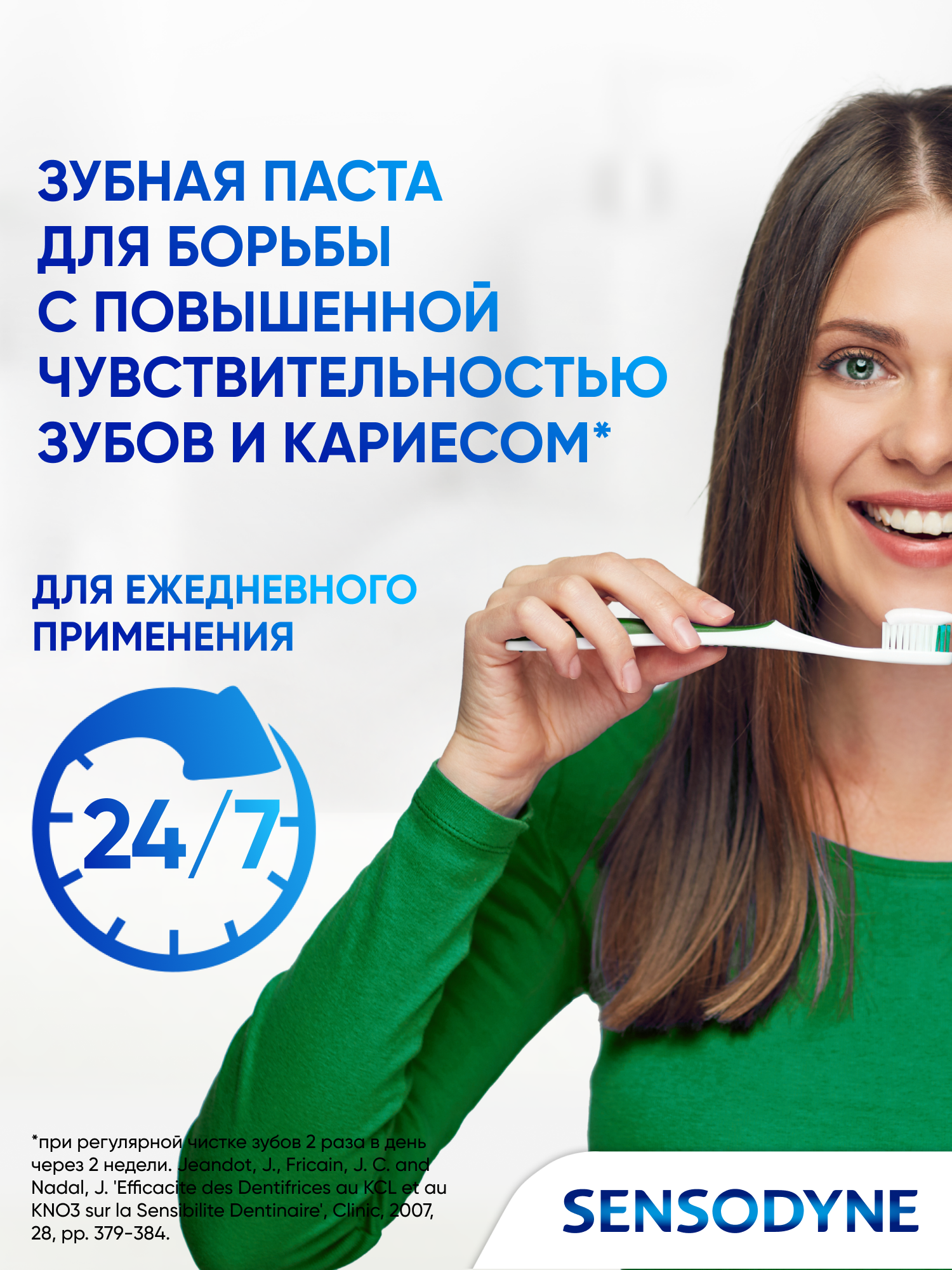Зубная паста Sensodyne Ежедневная Защита Морозная мята с фтором, 65 г — фото 1