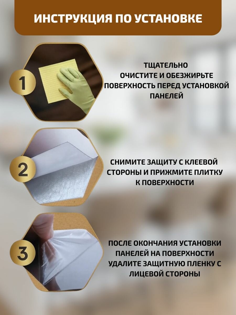 Наклейки интерьерные Anshery зеркальные акриловые соты — фото 1