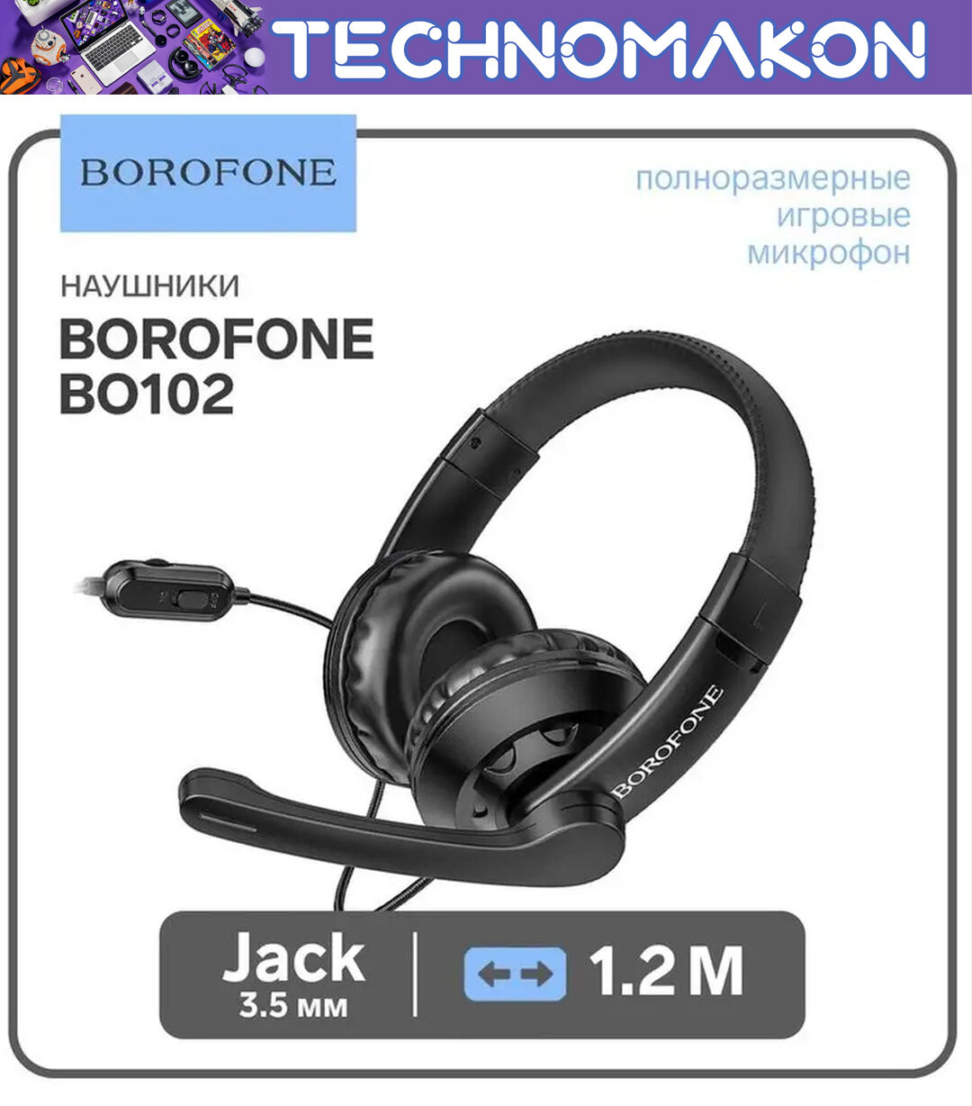 Наушники BOROFONE BO102 Amusement — фото 1